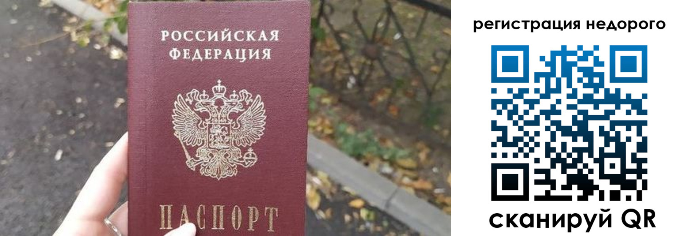 временная регистрация надежно в Самарской области